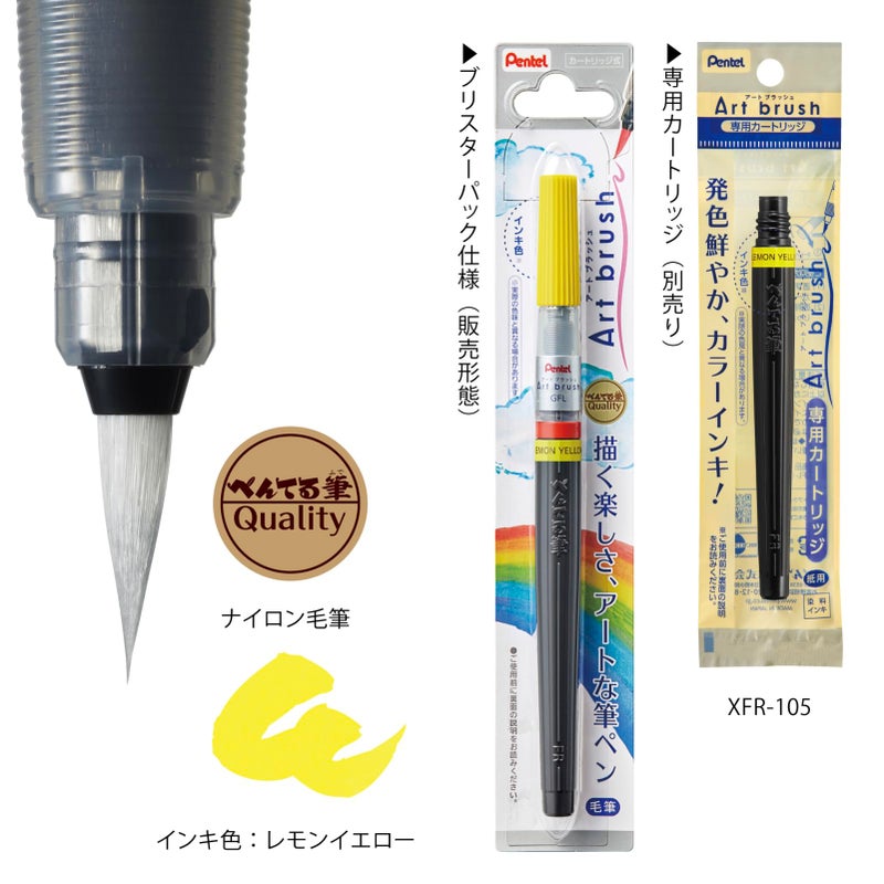 Pentel Art Brush lemon yellow XGFL-105 - Image 3